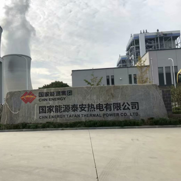 德標(biāo)液氨專用球閥-國(guó)電泰安站應(yīng)用案例 德標(biāo)液氨專用球閥-國(guó)電泰安站應(yīng)用案例
